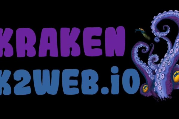 Kraken ссылка официальная